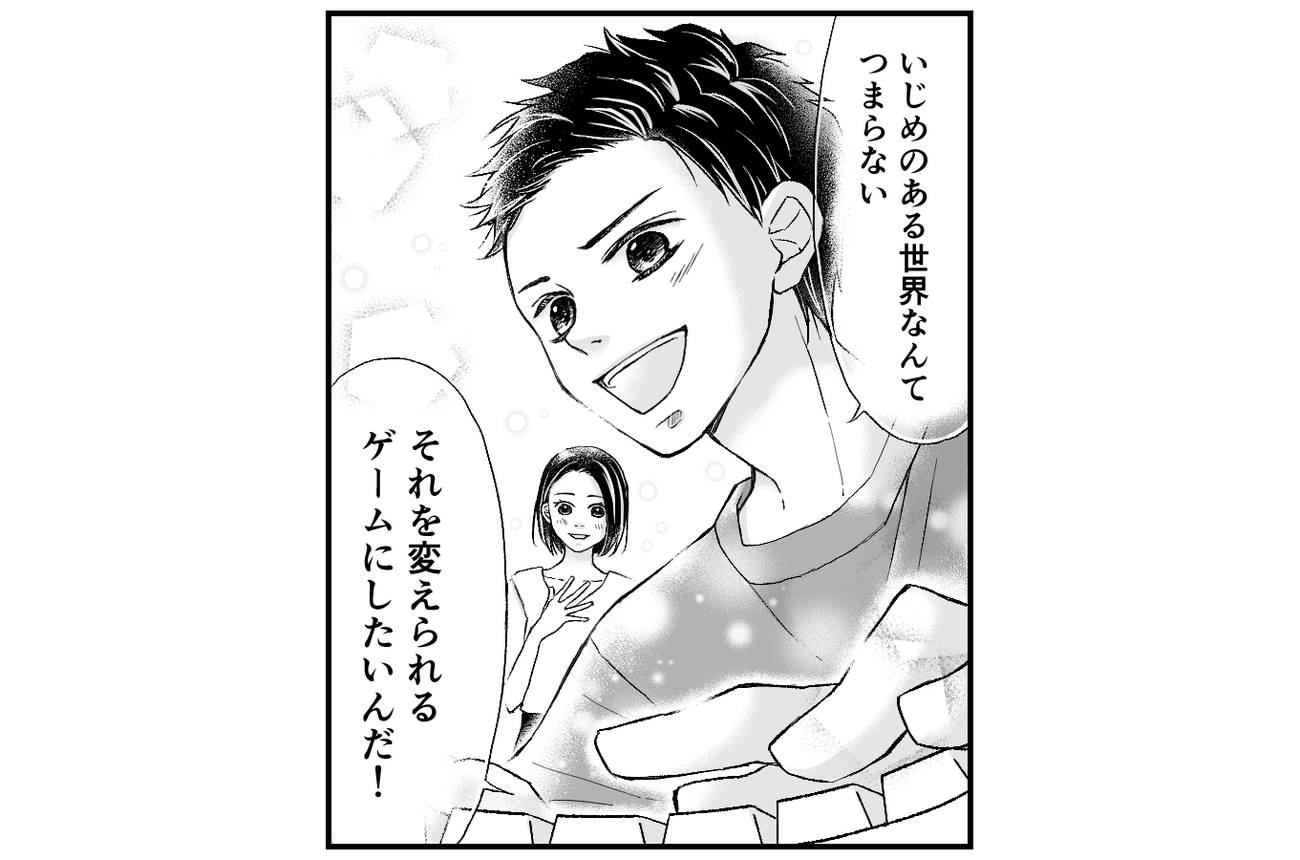 自閉症の子どもの一言に思わず胸キュン 初めて見る息子の姿に感動 プログラミングと出合い 将来の飛躍を期待させてくれた3つの言葉 Litalico発達ナビ