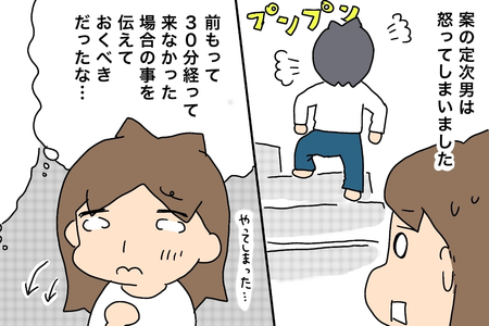スペシャルタイムのはずが大喧嘩に!情緒不安定な次男、夜中まで待っていて――母が失敗から学んだ、一番大切なコトのタイトル画像