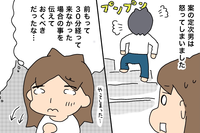 スペシャルタイムのはずが大喧嘩に!情緒不安定な次男、夜中まで待っていて――母が失敗から学んだ、一番大切なコトの画像
