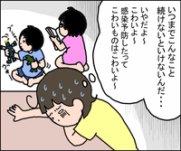 子どもの前では冷静にしていても…見えない敵との戦いに募る不安。私の不安解消法は、無心になれる○○づくり!の画像