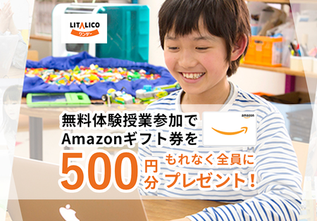 \9月限定でギフト券プレゼント!/発達障害がある子の未来を変えるかもしれない60分を。「自分で考え、やりとげる力」を育む本気授業、無料体験してみよう!のタイトル画像