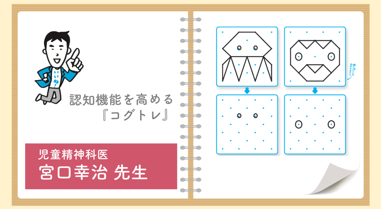計算・漢字・板書できないことの練習で困っている子どもたち