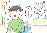 無関心、一人遊び、ブリッジで怒り表現...?小5ASD息子が放課後に友達と遊べるようになるまで。「こんなとき、どうする?」を親子で具体的にシミュレーションのタイトル画像
