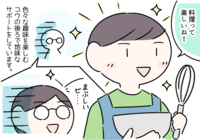 「やりたい」と「できる」のギャップで癇癪に!ゲーム、料理、工作も…今、趣味を楽しむASDコウとの親子二人三脚の道のりのタイトル画像