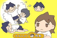 「勉強がつらい」「学校に行きたくない」ASD小4長男、青年期ゆえのイライラ。息子の自己肯定感を高めるために母が心がけたこと。【かんしゃく特集】のタイトル画像