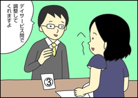 自閉症長男の預け先は?「共働きなら放課後等デイは複数利用」先輩ママのアドバイス。コロナ禍での困った!でも助けられてのタイトル画像