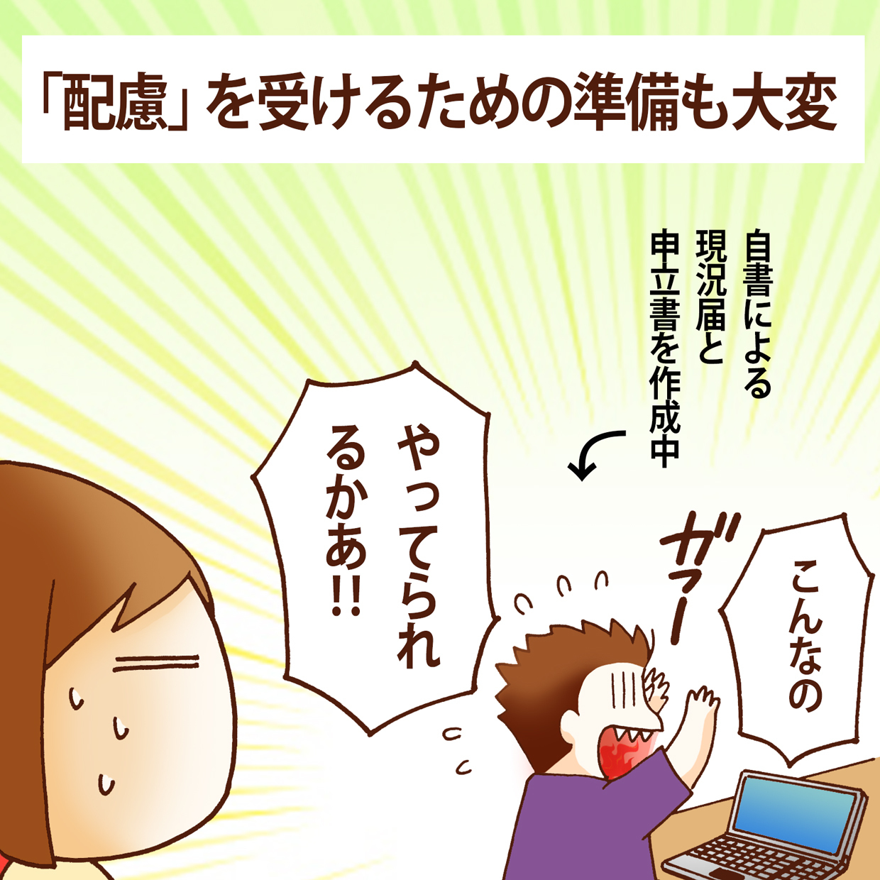 Asd兄 大学入学時に障害者手帳の取得を決意 引越し先で病院を探し 10年ぶりに受診 再診断を経て Litalico発達ナビ