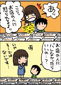 「他の人に怒られるよ」で叱るのは責任転嫁!?王道のしつけにこだわらなくていい。自閉症長男とのバトルから感じることのタイトル画像