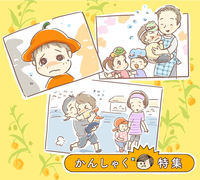 「ダメ!」と怒鳴り「恥ずかしい」と凹む。ASD息子のぐずりとキンキン声に、なす術もなかった保育園時代【かんしゃく特集】のタイトル画像