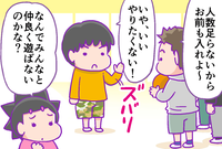 ADHD息子、学校での友達トラブルで愚痴が止まらない!母が記者になりきってトコトン聞いてみたら…のタイトル画像