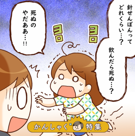 「針千本飲ます!」おばあちゃんの脅しにフリーズ!ASD兄妹が「もうダメ」となったとき…のタイトル画像