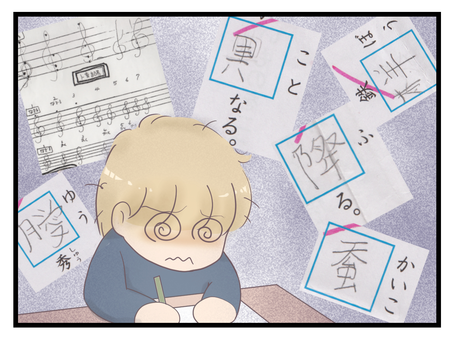 どんなに練習しても書けない漢字がある娘 先生からは もっと家庭学習を と言われ 追い詰められた母娘の転機となったのは Litalico発達ナビ どんなに練習しても書けない漢字がある娘 先生からは もっと家庭学習を と言われ 追い詰められた母娘の転機となったのは Litalico発達ナビ