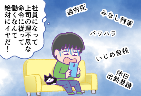 就職率99%の専修学校、でもADHD息子は就活断固拒否!固い決意のウラにあった、本音とは…?のタイトル画像