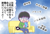 就職率99%の専修学校、でもADHD息子は就活断固拒否!固い決意のウラにあった、本音とは…?の画像