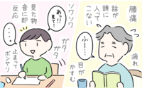 「ADHDのある孫みたい」加齢で集中力がダウンしたと言う母の言葉に一瞬ナットク…でも息子コウとは違う?のタイトル画像