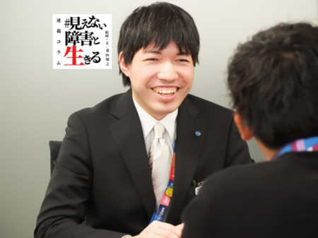 大学での挫折、引きこもり、24歳での再診断。発達障害の彼を「僕らが一番苦手なことができる子」と評価する職場と出合うまで――――発達障害を描いたCMプロデューサーが聞く【連載 #見えない障害と生きる】のタイトル画像