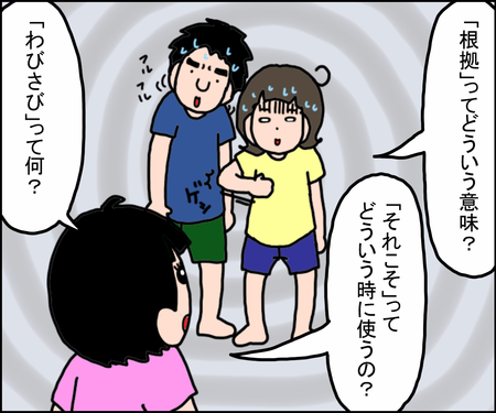 「その言い方はないでしょ...」発達障害娘にモヤっとしつつ何も言えない私。そこに夫の助け舟が…?!のタイトル画像
