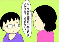 「シュウが自閉症じゃなかったらと思わない?」双子の次男への問い。その返答に思わず心打たれ...のタイトル画像