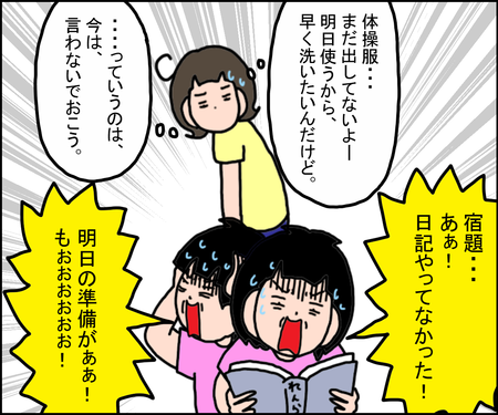小4娘があいさつを無視!思春期特有の不機嫌さ?注意すべきか悩んでいたけれど...のタイトル画像