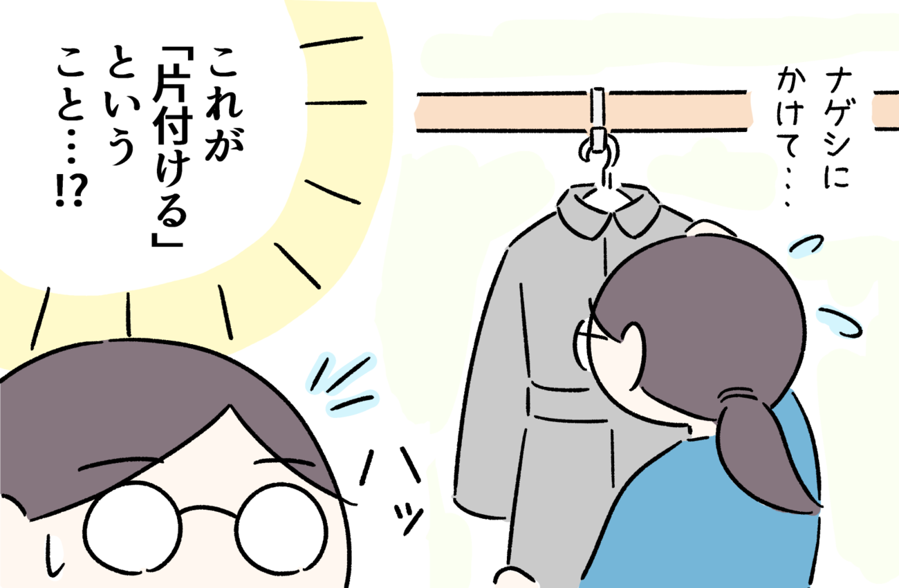 ぐちゃぐちゃの机で宿題 収納するとなくす Asd Adhdあるある 片づけられない 私を変えたのは 1着のコートだった Litalico発達ナビ