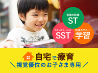 気になる「言葉」や「お友達との関わり方」を見て学べる!自宅でできる療育DVDをご紹介!のタイトル画像