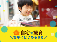 療育だけでは物足りない!?自宅で見せるだけの療育DVDをご紹介!テレビやYoutubeに夢中な視覚優位のお子さまに最適な教材とは?のタイトル画像