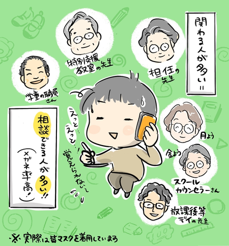 ASDミミ、友達の行動をすぐ指摘!登校班でトラブルも...ハラハラした母がスクールカウンセラーに相談するとのタイトル画像