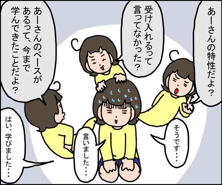 発達障害娘小4 親子関係はうまくいかないことの連続で 悩む私を追い詰める もう1人の自分 Litalico発達ナビ