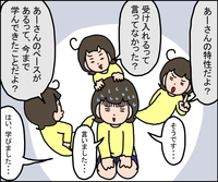 発達障害娘小4、親子関係はうまくいかないことの連続で...悩む私を追い詰める「もう1人の自分」の画像