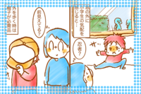 不登校小1むっくん、「学校に来ないこと」周囲はどう感じている?わが家があえてオープンに伝える理由のタイトル画像
