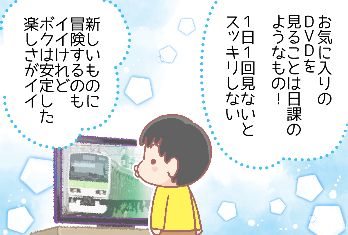 親はうんざり!?ADHD息子の「同じ動画しか見ない」問題。ただのこだわりかと思いきや、息子なりの理由があって…【LITALICO発達ナビ】