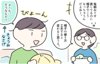 小5、友達からの「身だしなみチェック」もシビアに!でも、息子の気にするポイントは若干ズレてる!?の画像