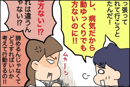 「障害だから仕方ないんだ!」と言い放つ長男、伝わらない母の思い。その夜の家族団欒で…【長男の障害告知 最終話】のタイトル画像