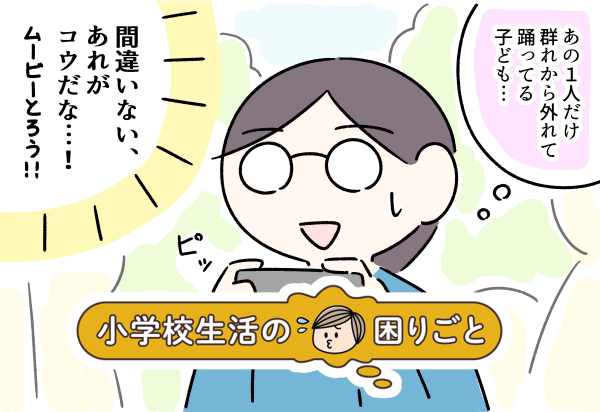 息子は発達障害なんだな と改めて思った 運動会での出来事 Litalico発達ナビ