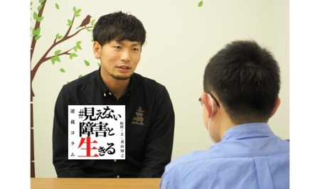 「キミがいなくなっても困らない」ミスをまとめた書面とともに突き付けられた退職勧告。ASD当事者が願う「誰も取りこぼさない社会」―発達障害を描いたCMプロデューサーが聞く【連載 #見えない障害と生きる】のタイトル画像