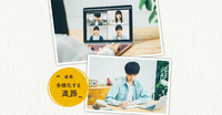無学年・オンライン型のN中等部を取材!プログラミング、職業体験、21世紀型学習...公立中に通学しながら学ぶ生徒も!?【生徒インタビューも】の画像