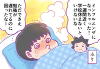 イライラ息子との家庭学習、病み上がりの大人しさがちょうどよかった!?の画像