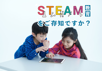 今注目のSTEAM教育で、将来に繋がる「好き」を見つける!発達が気になるお子さんにもオススメ。自分だけの学びを届ける通信教材『ワンダーボックス』の秘密とは?の画像