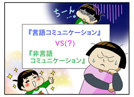 5歳自閉症、発語なし。将来を憂う母も、わが子なりの愛くるしい意思表示に思わず...?のタイトル画像