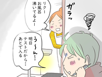 息子が将来を決断。事故の後遺症とLD、「障害があるからムリ」そう思い込んでいた自分に気づかされての画像