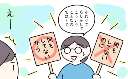 困ったときの 僕は悪くない 発言に潜む Asd小5息子の課題 周囲との摩擦が心配で Litalico発達ナビ