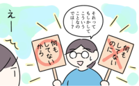 困ったときの「僕は悪くない!」発言に潜む、ASD小5息子の課題。周囲との摩擦が心配での画像