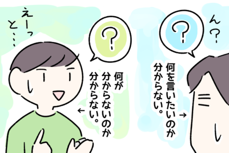 状況や意思を説明するのが苦手なasd息子 会話の足し算 引き算テクの取得で驚きの変化 Litalico発達ナビ 状況や意思を説明するのが苦手なasd息子 会話の足し算 引き算テクの取得で驚きの変化 Litalico発達ナビ