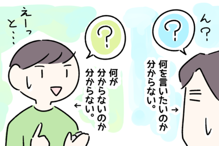 状況や意思を説明するのが苦手なasd息子 会話の足し算 引き算テクの取得で驚きの変化 Litalico発達ナビ