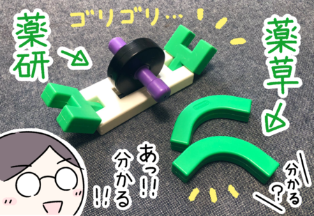 10年現役!ASD小5息子愛用の知育おもちゃ、最近の活用法のタイトル画像