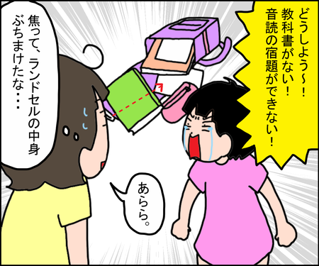 小4発達障害娘、回避できないパニックはまだまだあって...対応方法を練習中のタイトル画像