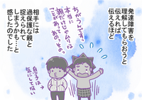 入学前 息子の発達障害について中学校に相談 過保護な親 言わなきゃよかった とも思ったけれど Litalico発達ナビ