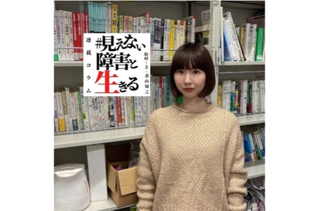 東大院で学び、当事者会活動も。ADHDの自分だからこそできることーー心理学の視点から社会問題を解決したい【連載 #見えない障害と生きる】のタイトル画像