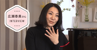 【音楽家・広瀬香美さんインタビュー】「まわりの音がすべて音符に聞こえる」幼少時代、不登校を経て、音楽の道で輝けるようになるまでのタイトル画像