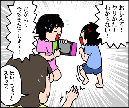 かみ合わない?イライラ爆発…ケンカ多発の姉弟の会話だけど、大切にしたい理由のタイトル画像